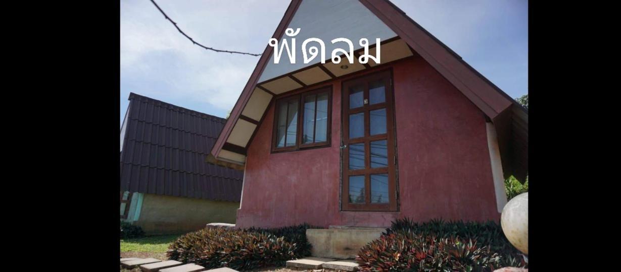 เขาค้อ อันนาอิม รีสอร์ท Ban Thung Samo Cameră foto
